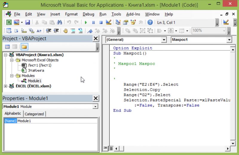 Макросы на VBA для Microsoft Excel