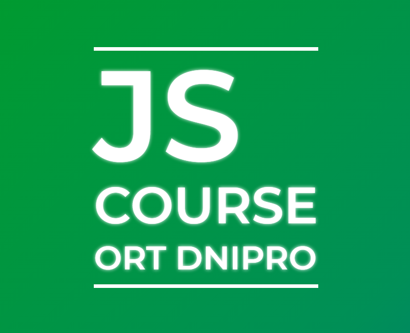 Front end разработка на JavaScript (ECMAScript 2020)